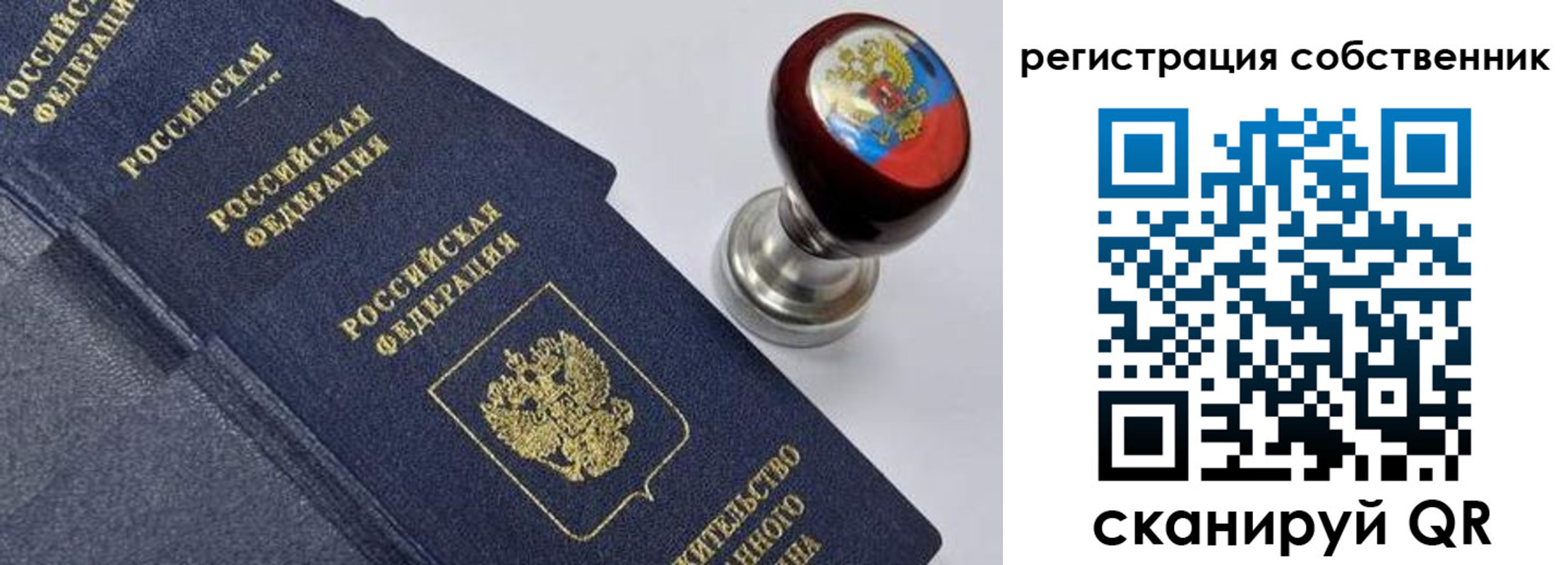 временная регистрация в квартире в Ненецком АО