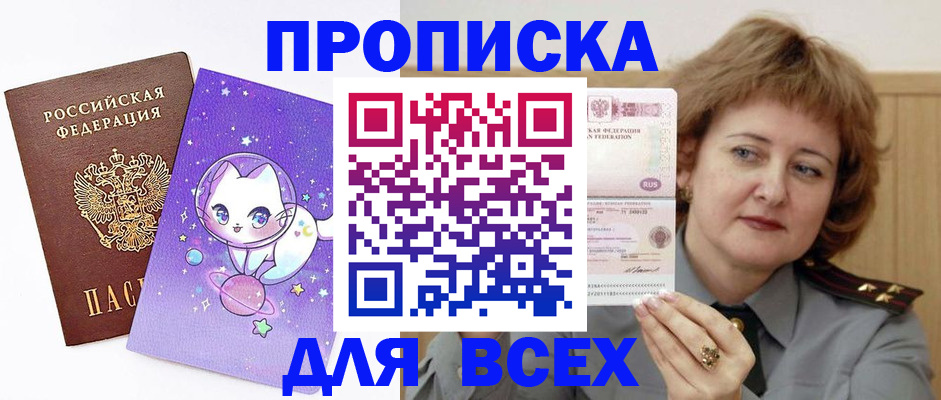 прописка гарантия в Ненецком АО